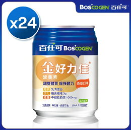 百仕可 金好力佳營養素 香草口味 高鈣配方(24罐/1箱) 2箱贈1箱