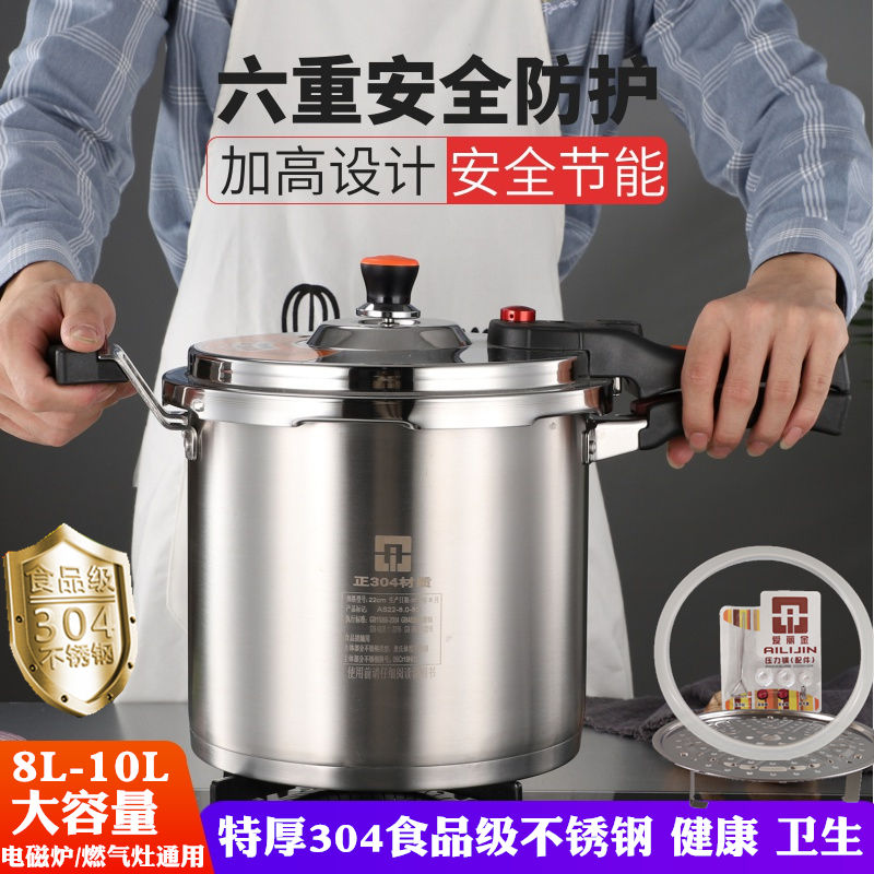 免運 臺灣公司貨 高壓鍋特厚304不銹鋼安全防爆壓力鍋復底家用商家電磁爐燃氣通用 快速出貨
