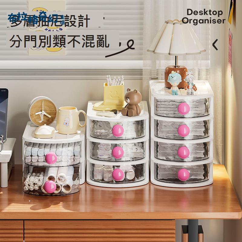ins風家用桌面 收納盒 抽屜式學生宿舍分格多功能可疊加分層整理盒[DD0422012]
