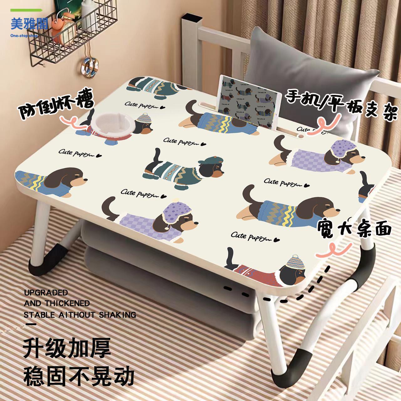 工廠直銷 床上桌 小桌子 懶人桌 折疊桌 臘腸狗折疊小桌子學生懶人書桌床上寢室學習桌臥室房間坐地桌宿舍 現貨速發syss
