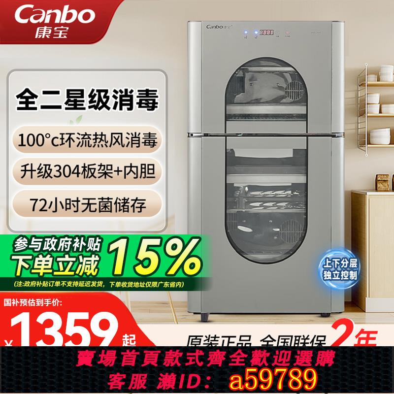 【臺灣公司 可打統編】康寶消毒櫃立式304不銹鋼家用80升小型臺式餐具碗筷奶瓶XDZ80-KT