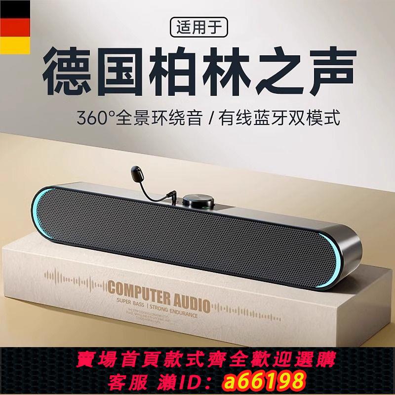 【臺灣公司 可開發票】臺式電腦音響家用桌面一體音箱有線藍牙重低音炮筆記本帶麥克風小