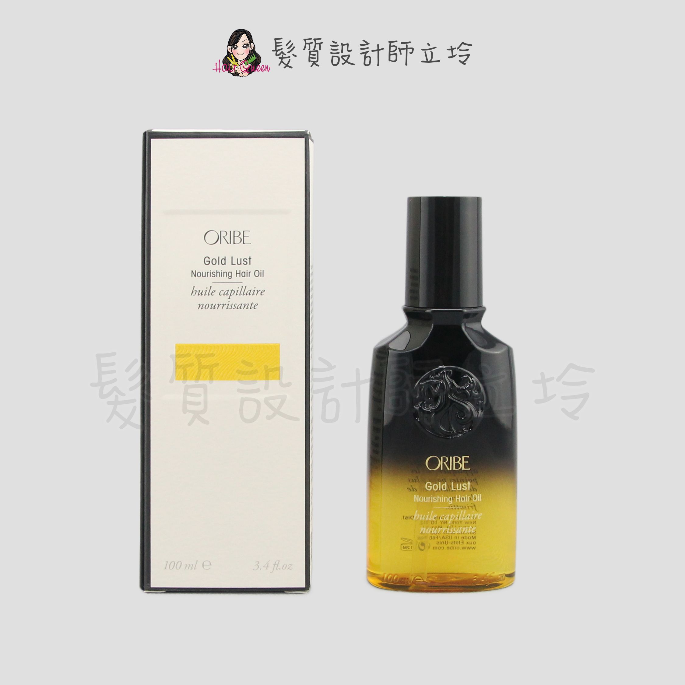 Oribe 不可一世髮油100ml HH08 HH07｜立坽『免沖洗護髮』歌薇公司貨｜領券再折｜換季保養 ⚡頭皮保養 水潤保濕 蓬鬆秀髮 沙龍髮品