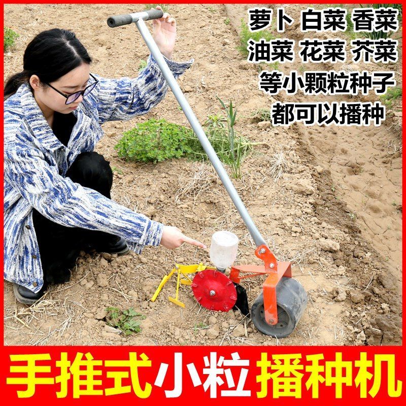 【免運/可開票】園藝工具 園林工具 園藝套裝  香菜播種神器菜籽蘿卜白菜蔬菜種植工具農用種菜油菜辣椒芹菜撒種