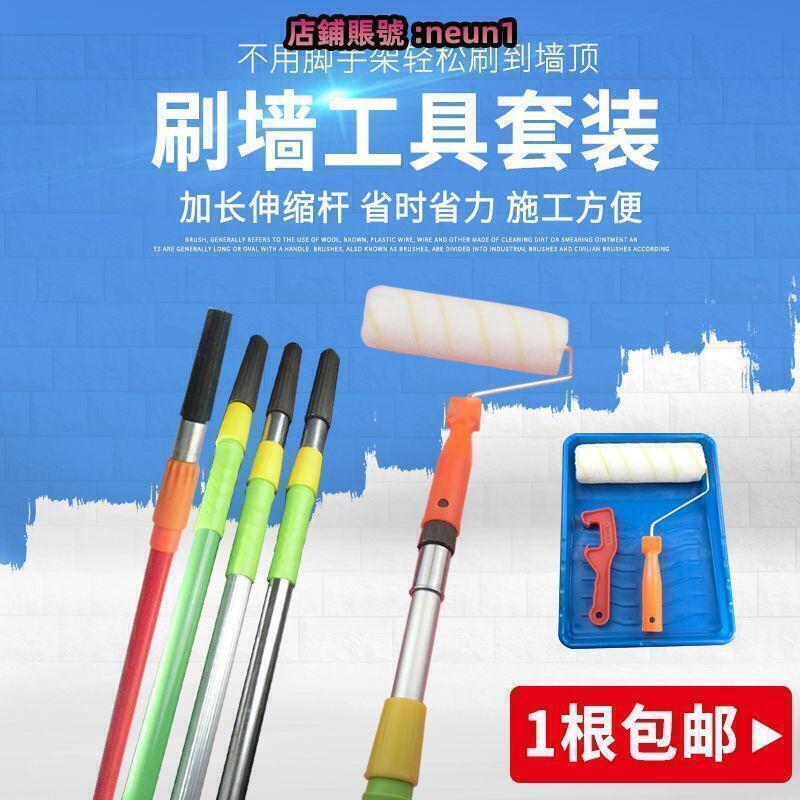 刷漆滾筒刷子套裝滾刷乳膠漆塗料油漆伸縮桿託盤滾子刷墻工具神器