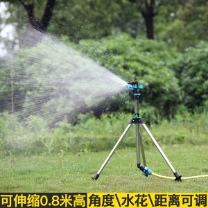 360度自動旋轉噴水器噴頭草坪綠化噴灌房頂降溫神器澆地農田灌溉