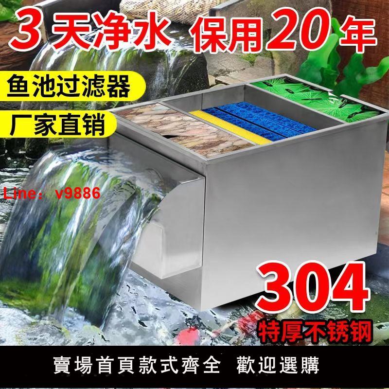 【台灣公司保固】魚池過濾器水循環系統養魚循環水系統大型水池凈水設備過濾裝置箱