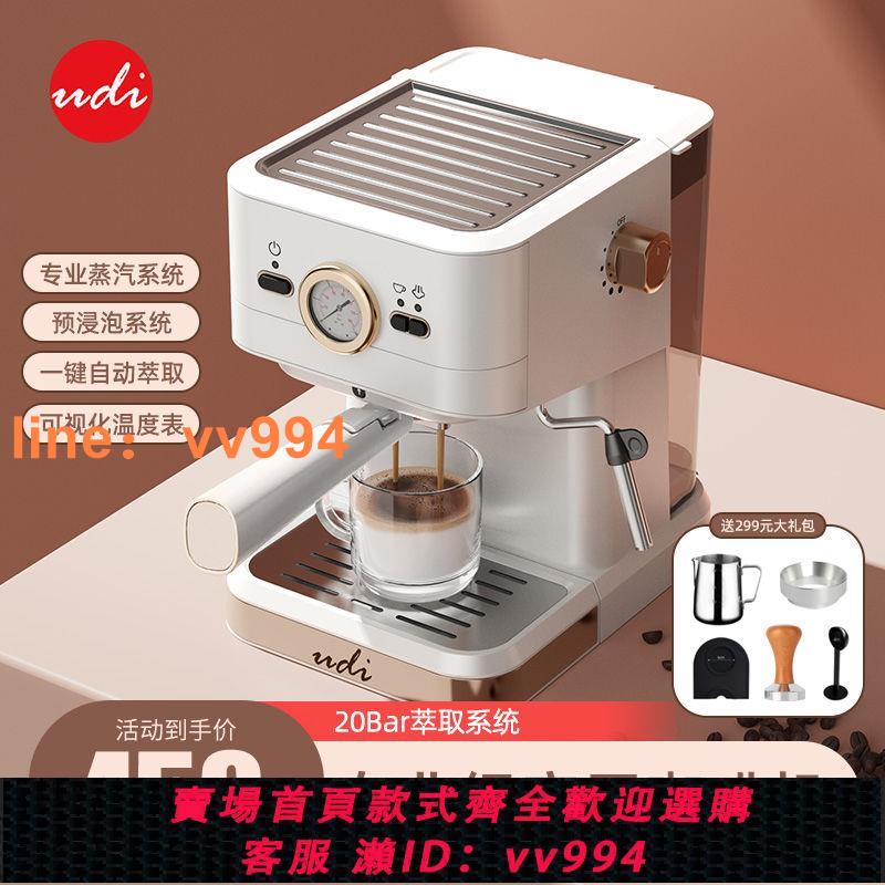{最低價}UDI意式咖啡機小型商用蒸汽打泡磨豆咖啡機濃縮一體機咖啡機家用