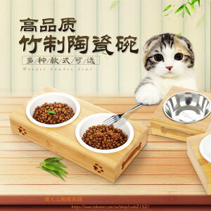 狗碗寵物竹製碗陶瓷不鏽鋼單碗雙碗碗狗水碗飯碗●江楓雜貨鋪