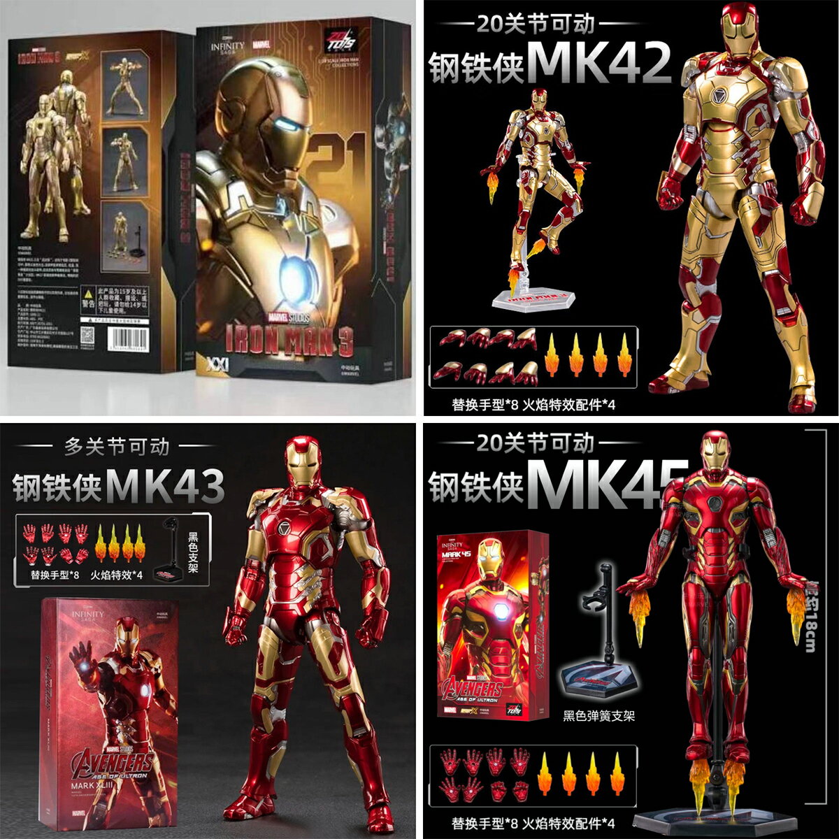 ISONA 18公分正版漫威公仔 鋼鐵人公仔 中動鋼鐵人 MK2 MK3  MK4 MK7 MK85 MK42 MK43 4