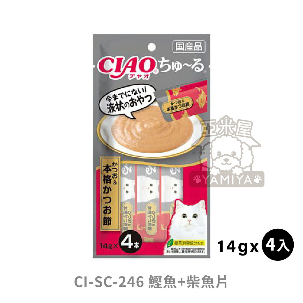 CIAO啾嚕貓用肉泥 貓咪肉泥 貓肉泥 貓零食 燒肉泥《亞米屋Yamiya》 0