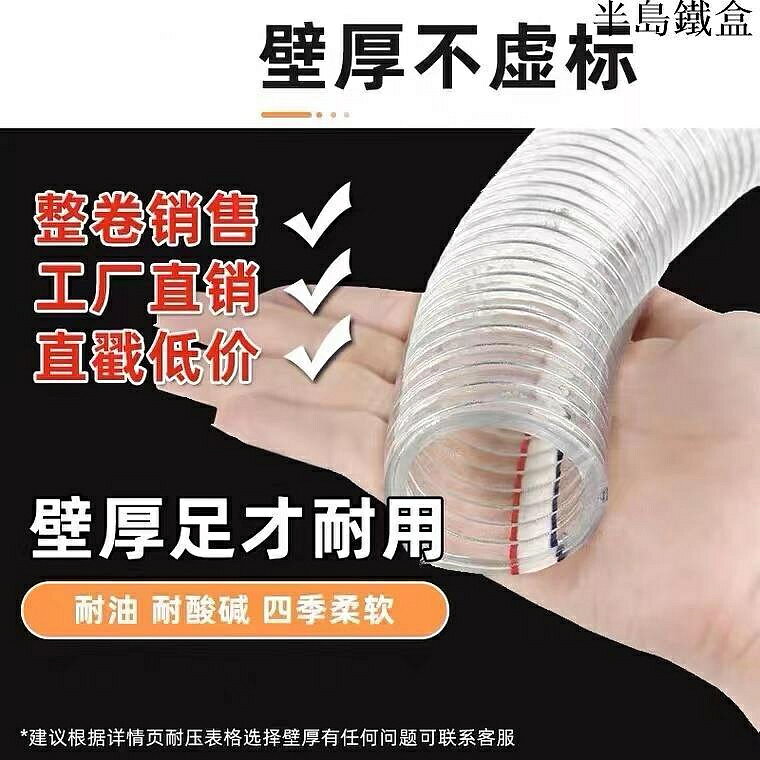 PVC鋼絲管PVC透明鋼絲軟管加厚高溫水管1/1.5/2寸塑膠鋼絲管防凍真空油管
