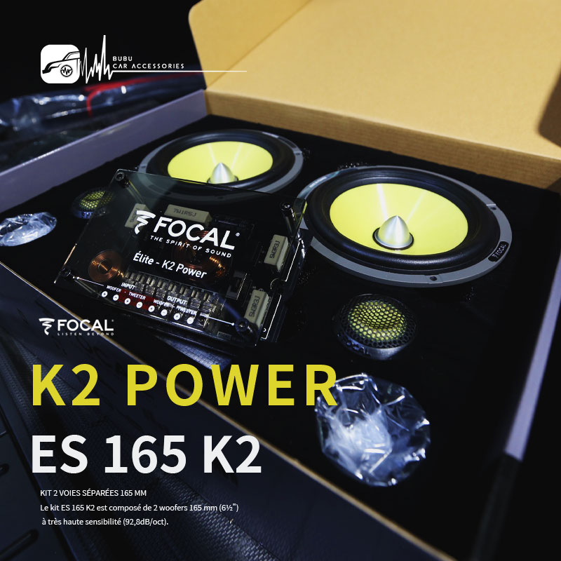 M5r FOCAL【ES 165 K2】6.5吋二音路分離式喇叭 New K2 Power法國原裝正公司貨