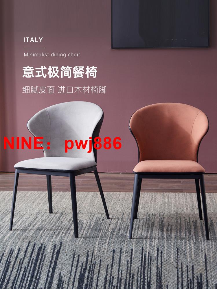台灣公司貨 可開發票 餐椅簡約現代家用北歐餐廳科技布靠背椅子休閑創意網紅臥室凳子