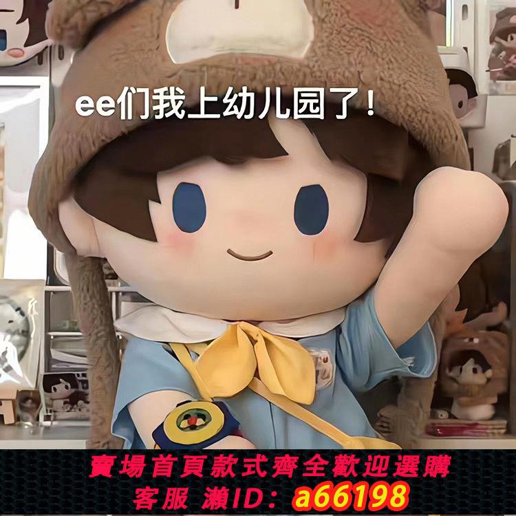 【臺灣公司 可開發票】40cm娃衣棉花娃娃衣服毛絨坐姿一番賞公仔替換裝無屬性送禮物爆款