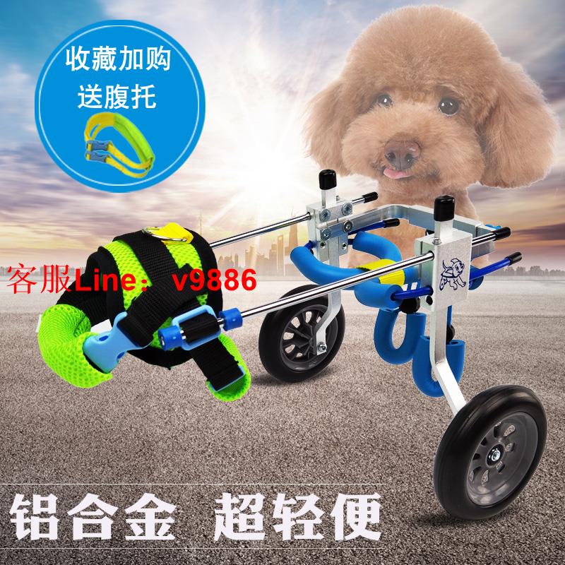 【超多款式咨詢客服】狗狗輪椅車后肢康復大型犬代步癱瘓殘疾貓輔助小型寵物狗后腿支架 0