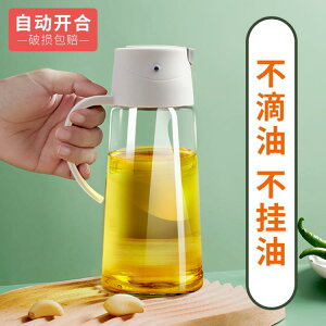 日本玻璃油壺自動開合家用廚房大容量油罐醬油醋調料瓶油瓶不掛油「限時特惠」