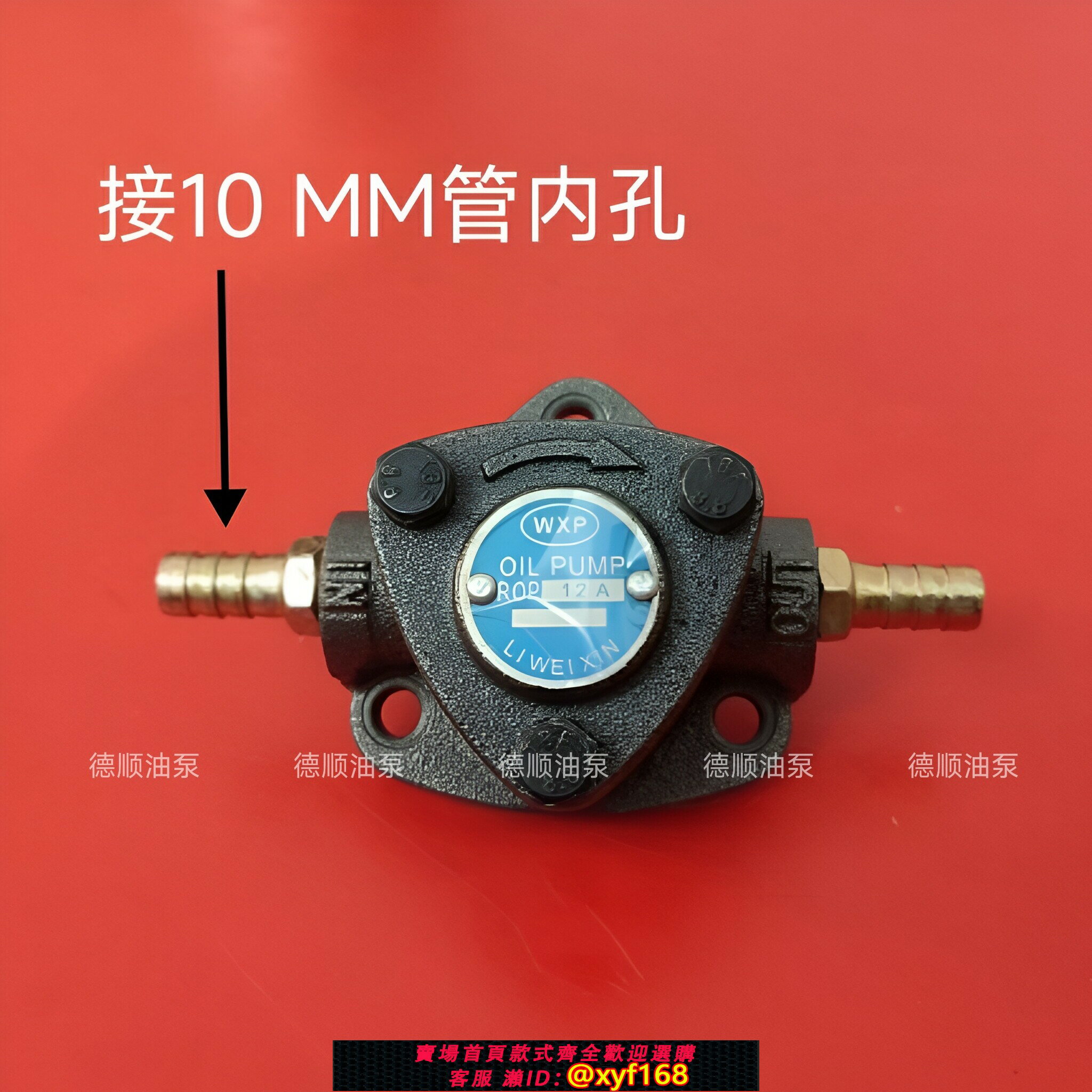 {保固一年 可打統編}三角泵打頭機泵擺線泵R0P12A電動抽油潤滑泵廠家直銷