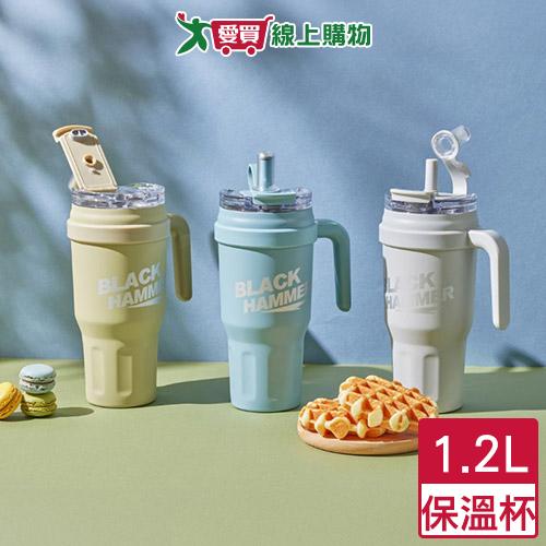 BLACK HAMMER 保溫保冰304手持雙飲杯1.2L-藍/綠/灰 保溫杯 保溫瓶【愛買】
