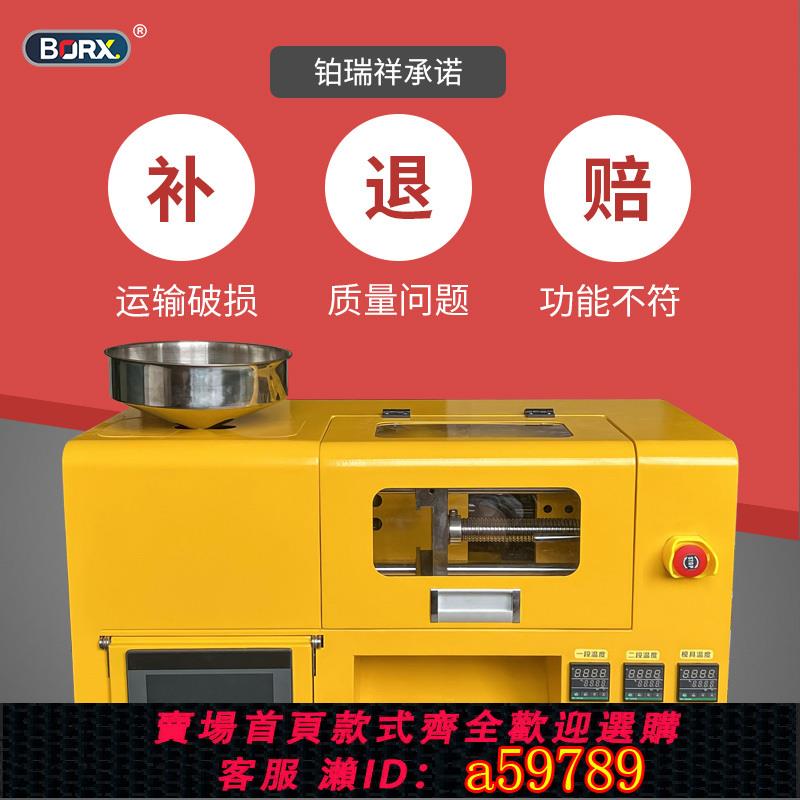 【臺灣公司 可打統編】小型注塑機桌面式塑膠注塑成型機實驗室色板小零件插頭打樣擠出機