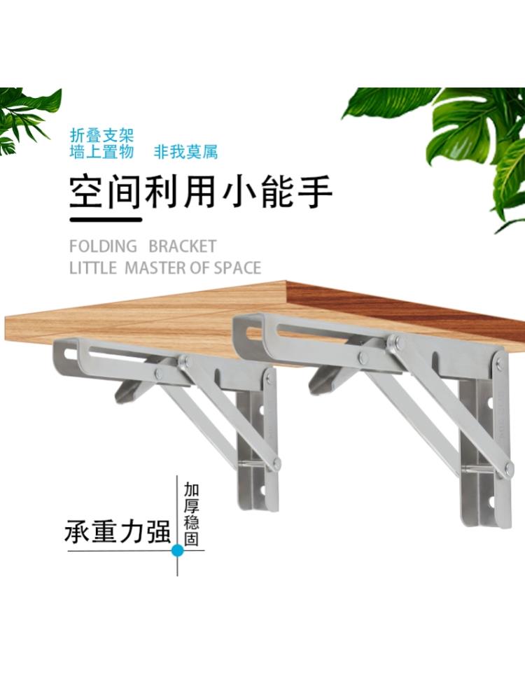 延伸桌板加厚不銹鋼支架三角托架折疊支撐置物架墻上折疊桌隔板。