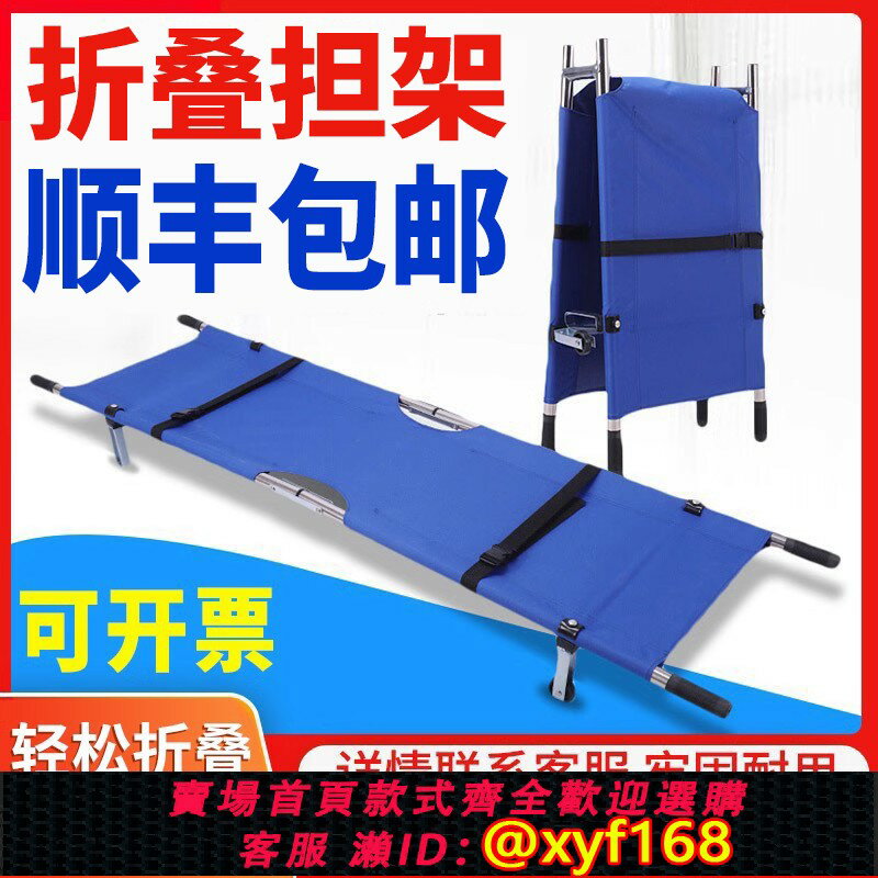 {保固一年 可打統編}便攜式擔架家用不銹鋼折疊多功能加厚鋁合金簡易樓梯式抬人急救架