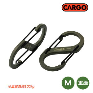 【CARGO 韓國 S型登山扣 M《軍綠》】登山/露營/背包旅行/鑰匙圈/野營