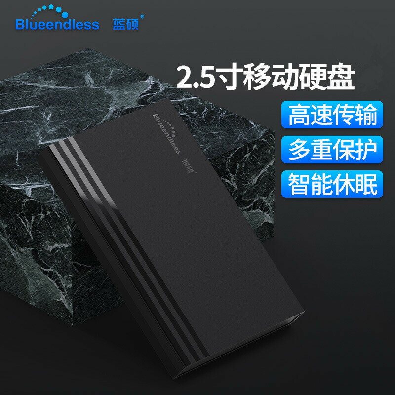 藍碩2.5寸usb3.0移動硬碟SATA串列埠500G.1T筆記本SSD固態機械硬碟【北歐家居生活】