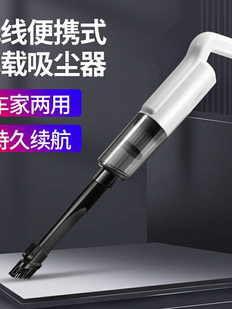 歐美德國進口技術車載吸塵器無刷電機迷你家用拖地吸塵便攜式