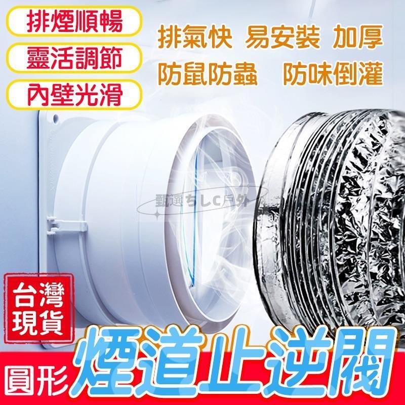 逆止風門110/160/200/ 管圓形管道止迴閥 換氣扇 排風管 單嚮閥 廚房煙道 止逆閥門 回風閥