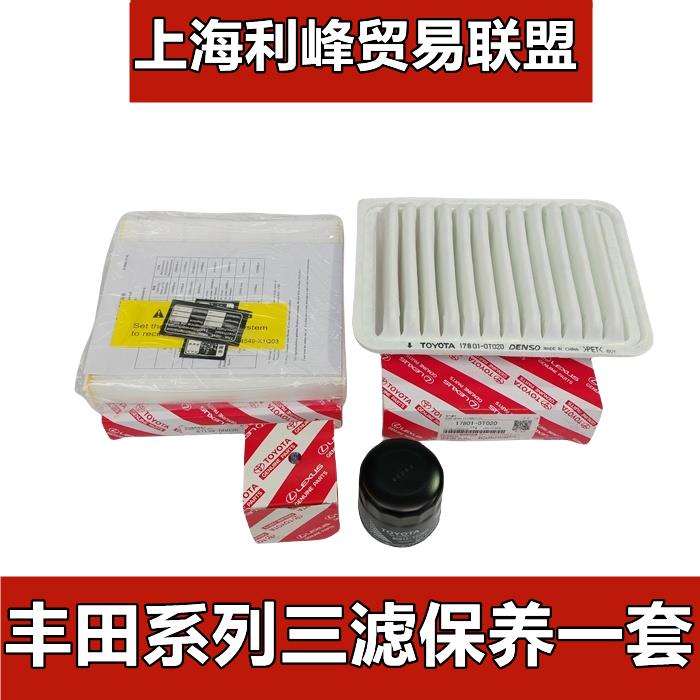 {臺灣公司貨 可打統編}機油濾芯空氣格空調皇冠銳志凱美瑞漢蘭達RAV4卡羅拉雷凌花冠威馳