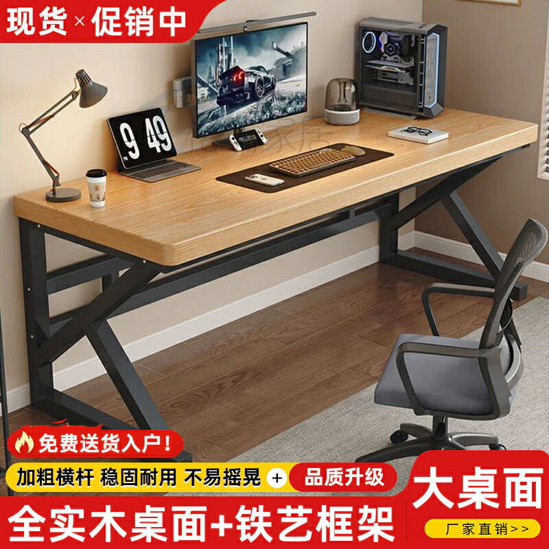【免運】實木電腦桌 臺式傢用寫字學習桌子雙人工作臺臥室現代簡約辦公桌子 辦公桌 電腦桌 書桌 學習桌 寫字桌