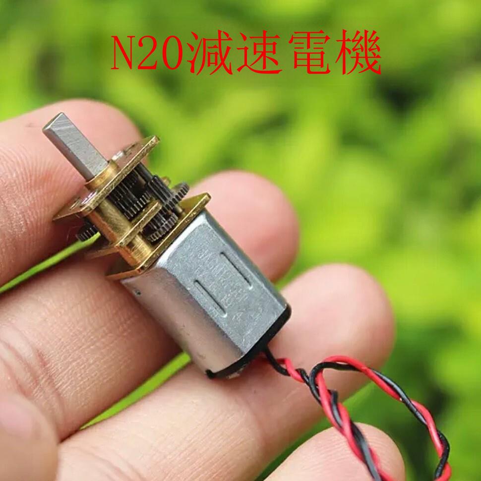 【二手現貨】精密N20減速電機DC3V 3.7V 5V 6V直流馬達微型全金屬[DD1211001]