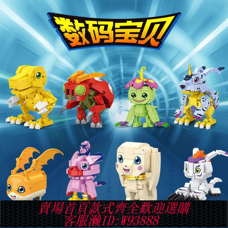 數碼寶貝 【6.1萬人回購該品牌】森寶積木數碼寶貝整套小顆粒拼裝模型玩具收藏手辦擺件男孩子懷舊