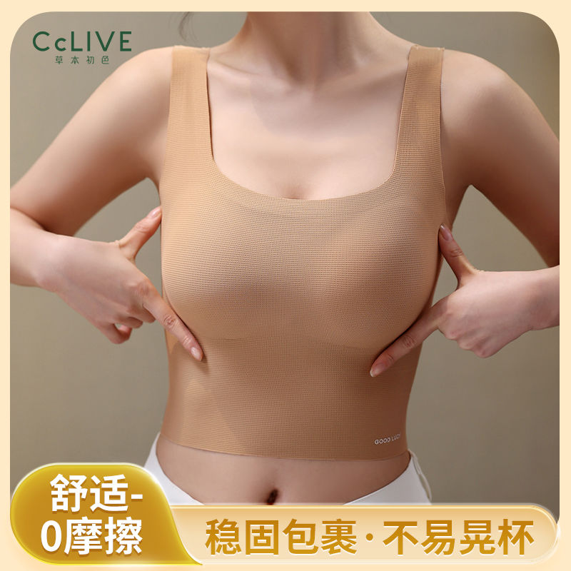 【百補品牌熱銷112.4萬件】草本初色透氣無痕內衣吊帶背心小胸聚攏免穿文胸無鋼圈防下垂胸罩-享樂