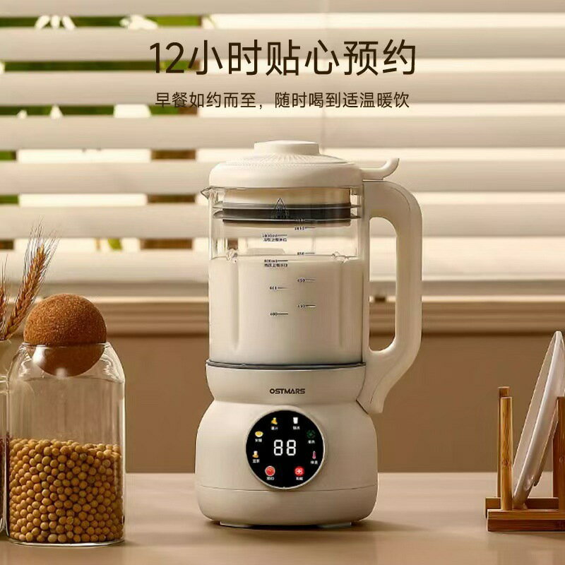 德國OSTMARS豆漿機家用自動多功能免過濾破壁機小型迷你料理批發【尚宜家居】