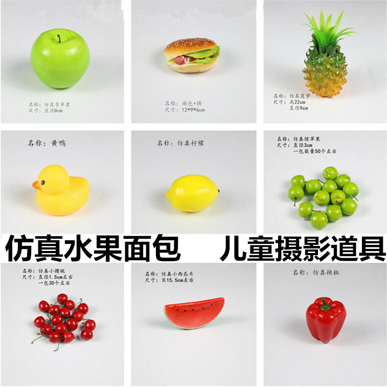 模擬麵包蘋果兒童攝影道具蔬菜模型拍攝模擬假水果擺件家居裝飾品