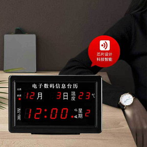 電子數碼萬年曆新款客廳臥室靜音夜光電子LED鐘錶創意台式鬧鐘