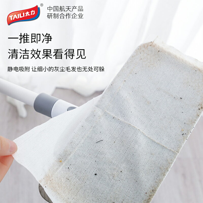 太力靜電除塵紙家用地板擦地無塵紙一次性拖把濕巾吸塵紙強力去污