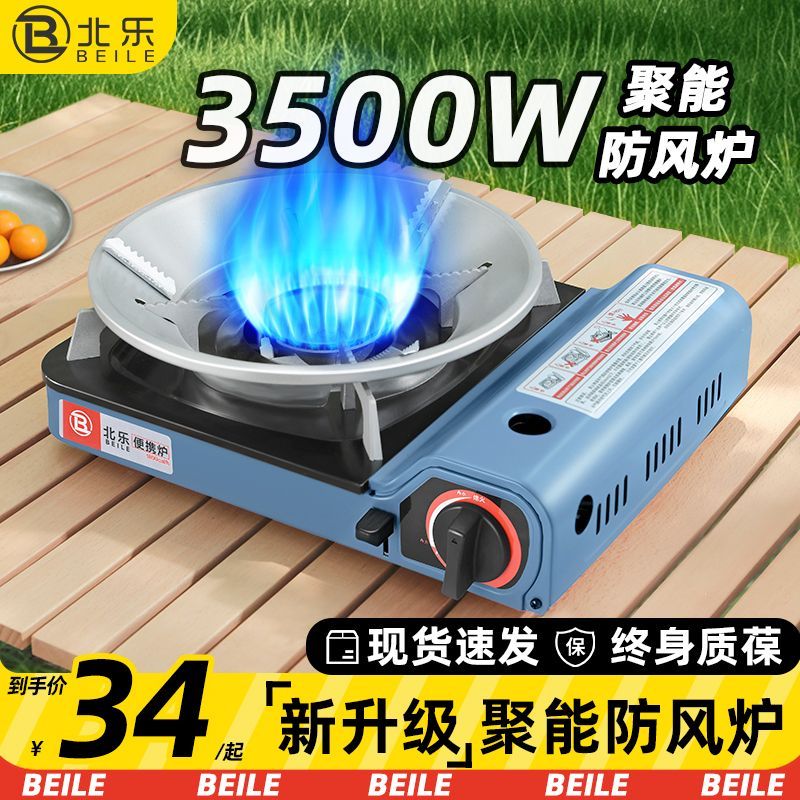 【卓越優選館】卡式爐戶外爐具便攜式露營炊具野炊煤氣燃氣灶野外燒烤卡磁卡斯爐