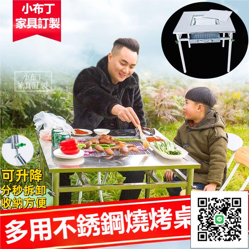 【免運】燒烤桌 桌子 戶外桌 便攜桌 餐桌 自助燒烤桌 多功能戶外木炭燒烤爐架桌商用 燒烤架家用 便攜式桌子