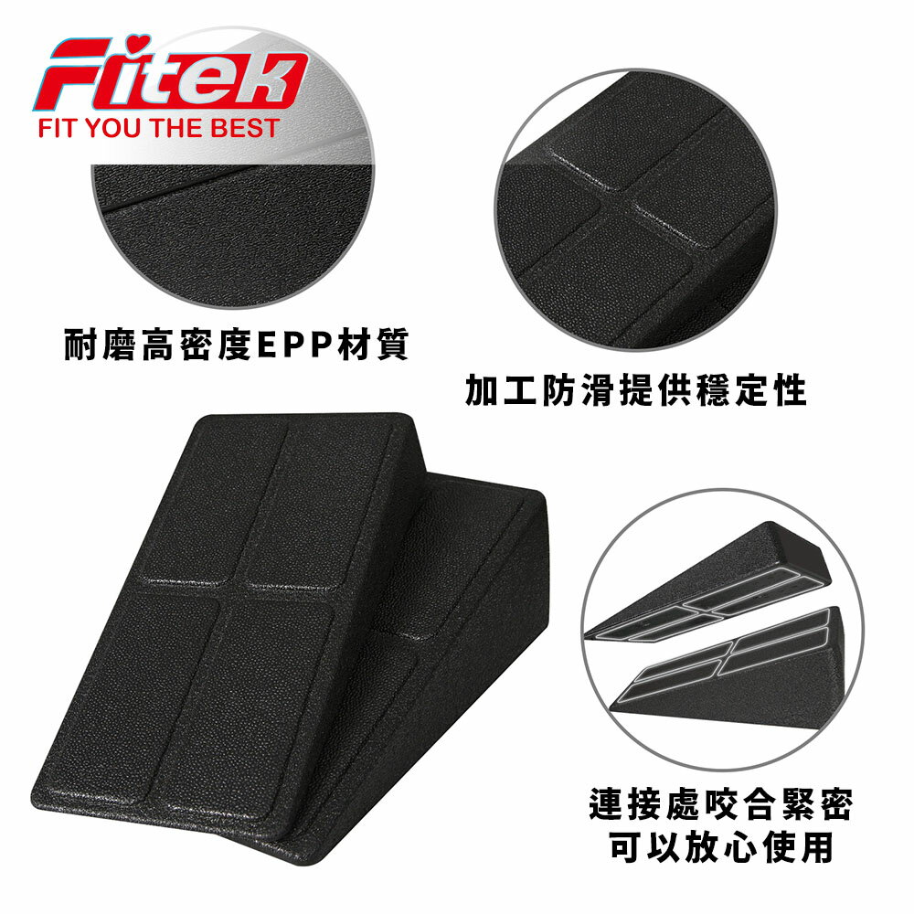 【Fitek健身網】蹲舉斜板 3 件組☆硬舉 輔助板☆小腿拉筋器☆膝蓋、小腿伸展器☆用於伸展腿部肌肉的 腿部訓練器