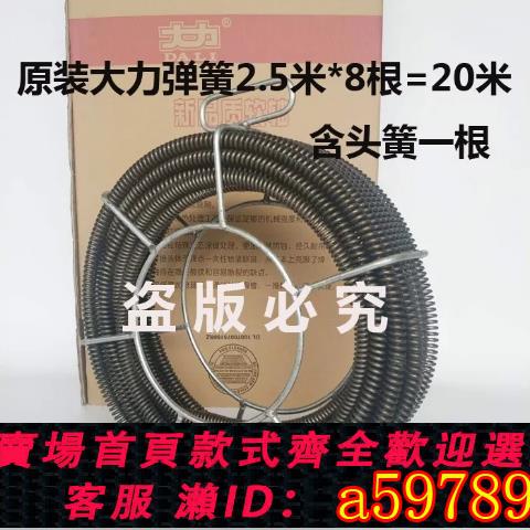 【臺灣公司 可打統編】【超長耐扭】北京大力彈簧GQ75電動疏通機彈簧16mm20米加密彈簧軟軸疏通下水道
