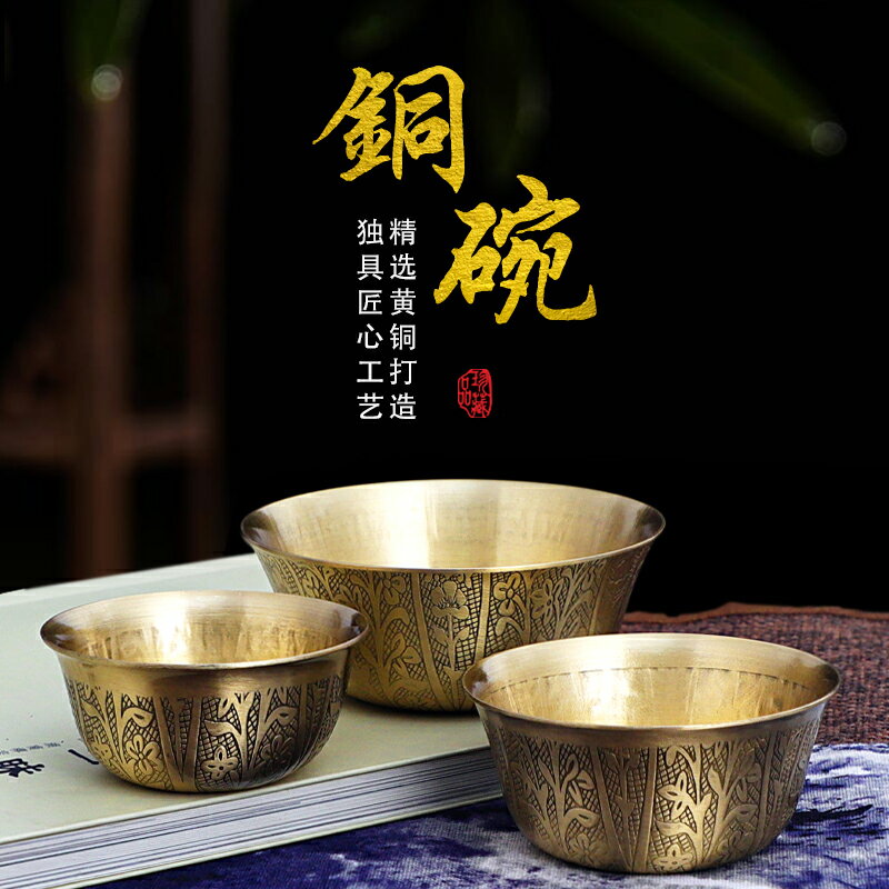 純黃銅加厚銅碗金碗擺件佛前供水器具供水碗凈水杯家居風水桌面