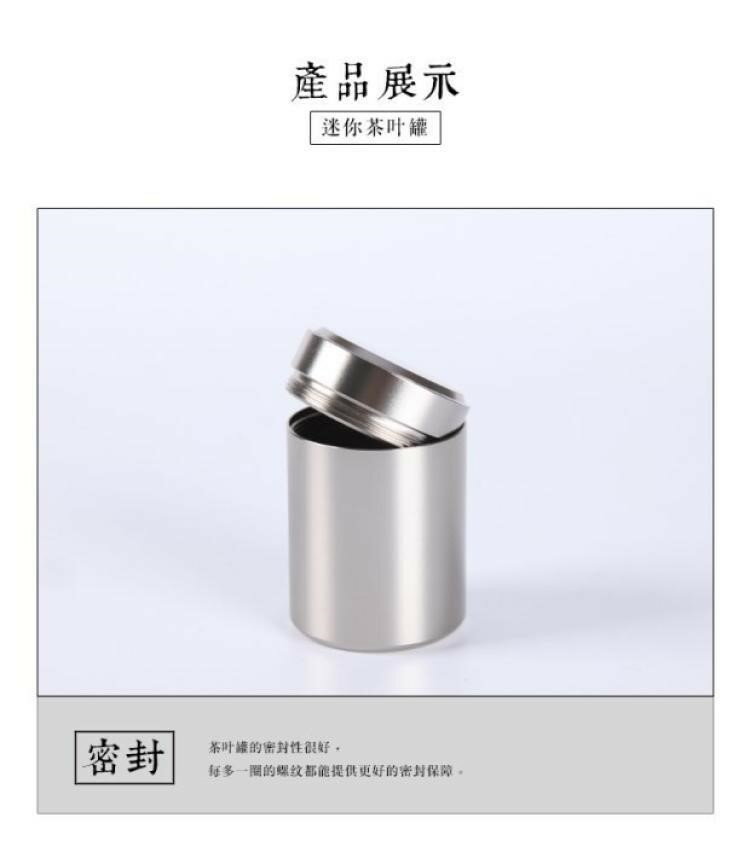 鐵盒密封隨身氣密不銹鋼盒子金屬茶具便攜茶葉罐旅行攜帶小號罐錫 5