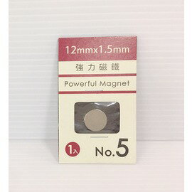 立威 12×1.5mm 單入強力磁鐵 NO.5 ACE-08408
