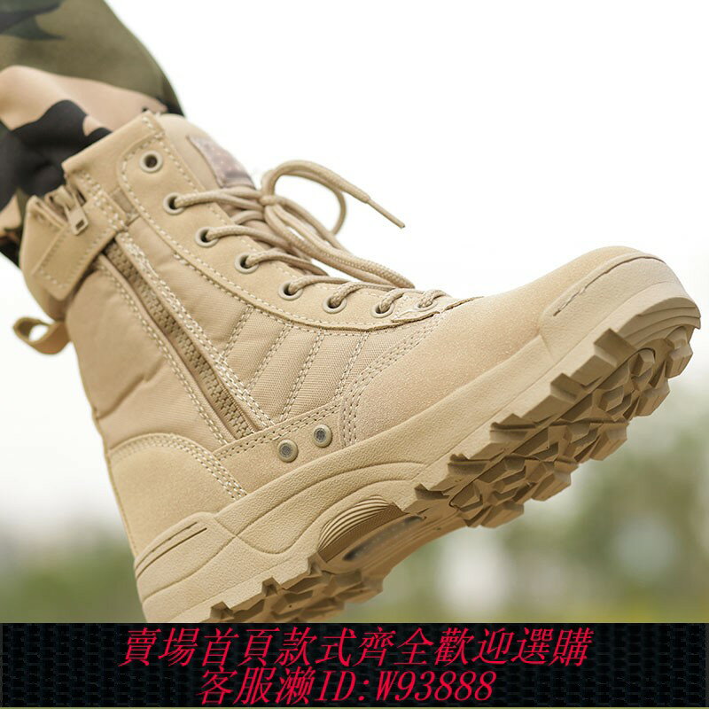 {臺灣公司貨 可打統編}正品作訓靴男春秋高幫戰術靴戶外透氣登山鞋防滑耐磨馬丁靴作戰靴