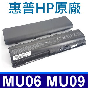 惠普 HP MU06 原廠電池 適用 CQ32 CQ42 CQ56 CQ62 CQ72 DM4Z DM4T DM4-1000 G42 G62 DV3-4200 DV5-2200 DV6-6000 DV7-5000 G72-100 G72-200 G4 G6 G7 G6S G6T G6X G72 Envy 430 435 436 631 635 MU09 HSTNN-LB0W HSTNN-CB0W HSTNN-OB0X
