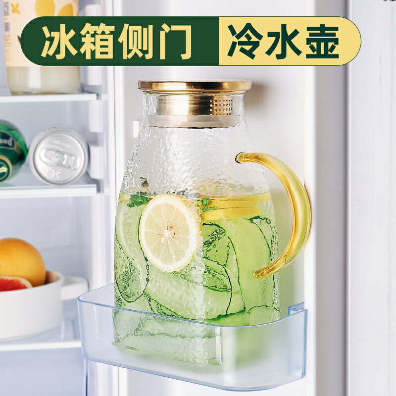 冰箱冷水壺專用涼水杯玻璃家用涼水壺耐高溫大容量耐熱防爆套裝
