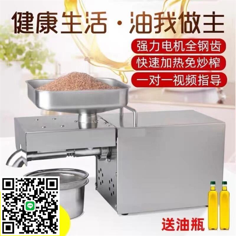 榨油機花生芝麻壓榨機全自動不銹鋼廚房電器家用榨油機全自動小型